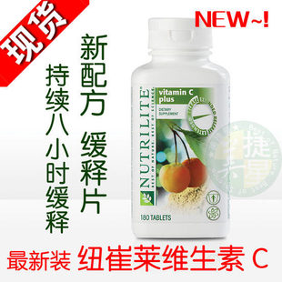  冲金冠★美国安利纽崔莱维生素C美白VC正品保健品180片