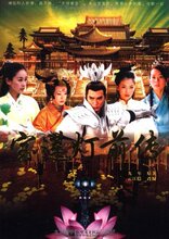 正版图书+宝莲灯前传/云江隐