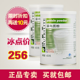 正品包邮安利蛋白粉纽崔莱蛋白质粉国产安利400g增强免疫力送10元