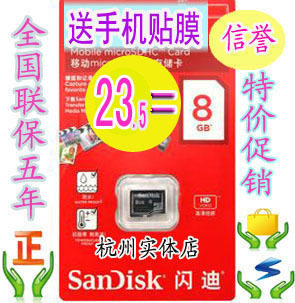 HTC G14 G<span class=H>7</span>G13 G8 G11 G12 G10 G18 <span class=H>HD</span><span class=H>7</span>小米等手机内存卡8G送贴膜