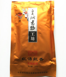  【5件包邮】四川特产皇城老妈牛油火锅底料美味红汤红香200克