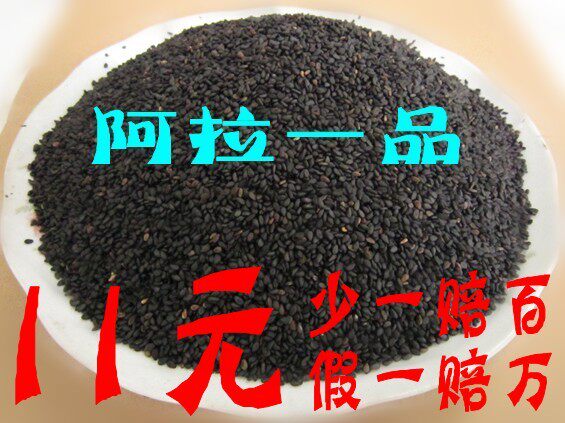 【庆辉家】新货 现磨纯熟黑芝麻粉500克 少一赔百 假一赔万