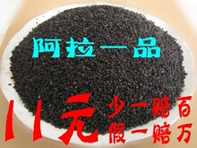 【庆辉家】新货 现磨纯熟黑芝麻粉500克 少一赔百 假一赔万