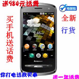 <span class=H>Lenovo</span>/<span class=H>联想</span> A65 双卡双待安卓智能手机 送话费促销包邮<span class=H>A60</span>升级版