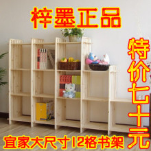 梓墨正品宜家12格架书架书柜简易货架架子置物架储物架花