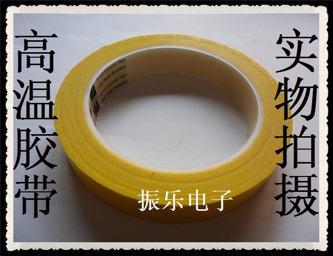 高温玛拉胶带 宽22MM长66M深黄 用在变压器电感线圈 特价批发|ruв категории офисное оборудование/расходные материалы/соответствующие услуги, лента, Мара ленты - от Buy2taobao.com для оказания профессиональной услуги покупки агента Taobao