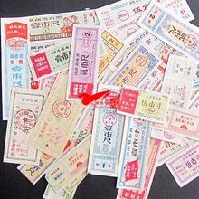 【特价热卖】全国各地语录布票30张（不重复） 红色收藏