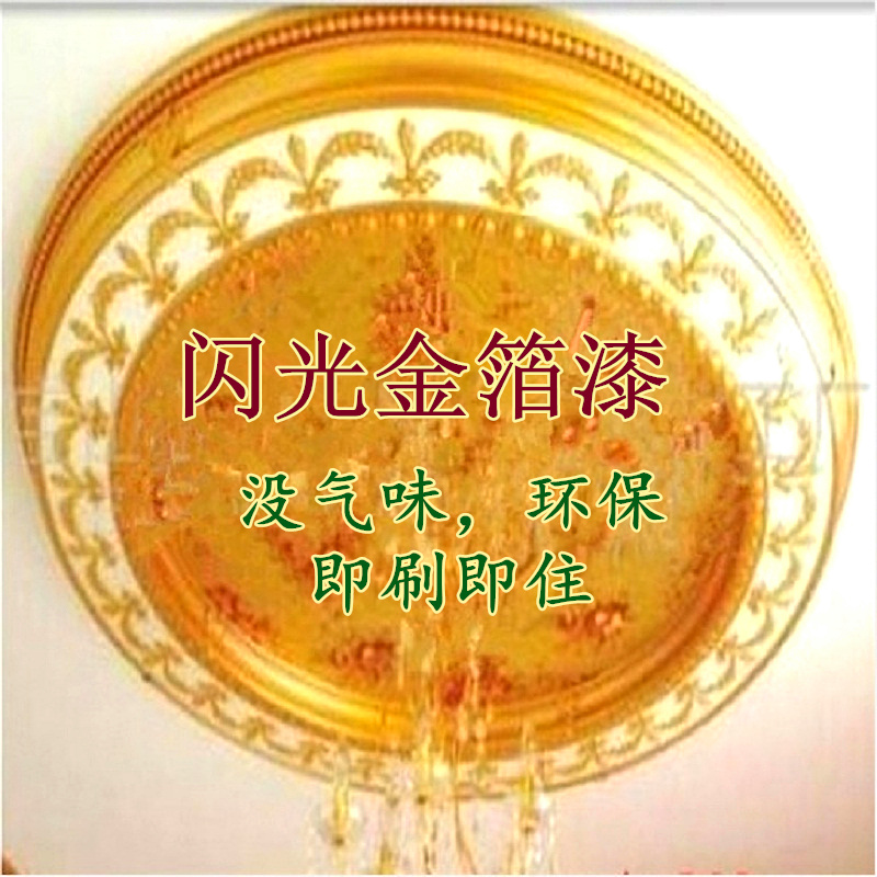 闪亮金箔漆 描线吊顶 艺术 木器 金粉漆 佛光漆 水性环保漆金银色在类目 基础建材, 油漆, 艺术漆中 - 来自Buy2taobao.com提供专业的淘宝代购服务