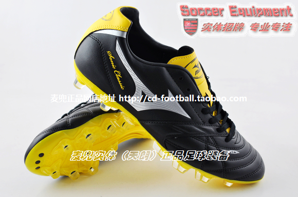 mizuno sonic classic