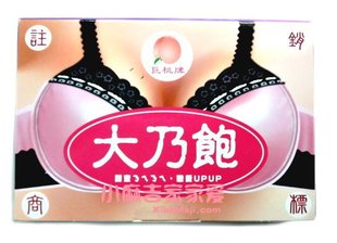  进口食品盒装大乃飽巧克力29元情人节生日搞笑礼品diy愚人节搞怪