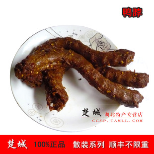  湖北特产。周黑鸭散装更好吃。鸭脖300克。现场真空，只发顺丰。