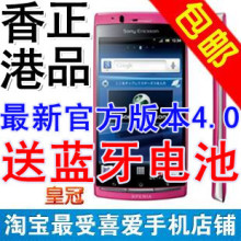 白色新到货 索爱Sony Ericsson/索尼爱立信 LT15i/Xperia Arc X12