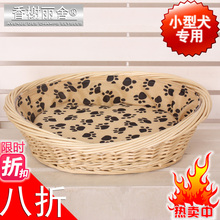 加粗耐啃可拆洗柳编藤编小型小号狗窝猫窝宠物窝夏季江浙沪包邮！