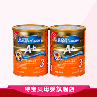  包邮特价MANJOHNSON美赞臣三段3段900g*2罐装1-3岁婴幼儿牛奶粉