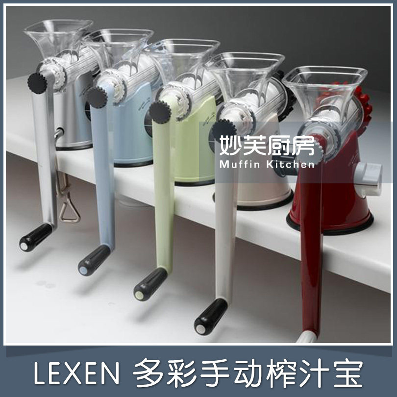 包邮 LEXEN手摇式原汁机手动榨汁机果汁机绿之宝小麦草（彩版）