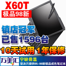 淘宝网98新THINKPAD IBM X60T 高分 手触 二手笔记本电脑 X61T(1年保)