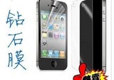 苹果 iPhone色彩全身膜 钻石膜贴膜 手机膜 前后贴膜 保护膜