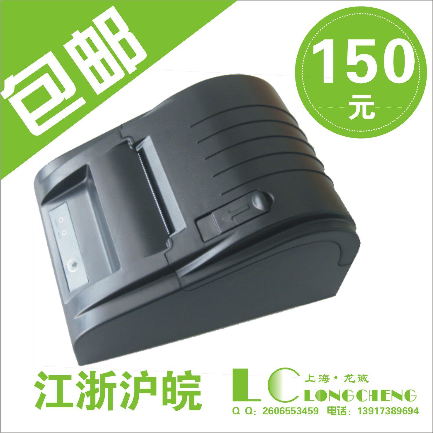 小票据打印机 热敏打印机 小票机 pos58 票据打印机USB条码打印机