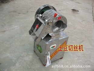 土豆切丝机、电动切菜机、商用切菜机。定金5