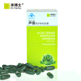 禾博士 芦荟软胶囊 美国库拉索精华正品 排毒养颜祛痘