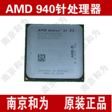 正品行货！AMD 双核速龙 4000+另有4400+4600+5000+ AM2 940针CPU