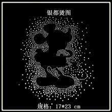 烫钻 图案 烫布成品 烫钻烫图成品批发 字母烫钻图批发KT-132