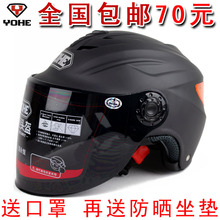 全国包邮!热销万件!永恒头盔 摩托车头盔 夏盔 YH-339 16色选择