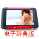 清华紫光T950(4G)清华紫光MP4/MP5 全格式/FM/电子词典