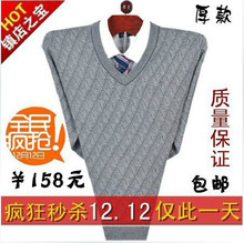 11冬装热销恒源祥男士羊绒衫V领男装羊毛衫V领中厚商务毛衣特价