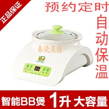 贝贝鸭全自动BB煲婴儿电粥锅1L宝宝电饭煲煲粥锅煮粥锅电炖锅煮锅