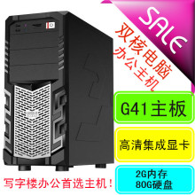 ȫ��DIY��װ�� ���˫�˵��� �칫���� 2G�ڴ� ˫������ ѧϰ����
