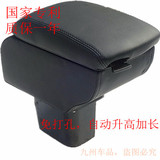 雪佛兰科鲁兹扶手箱 科鲁兹专用免打孔 克鲁兹中央扶手改装手扶箱