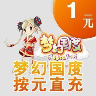 盛大点券1元/100点/梦幻国度/官方秒充/自动充值/
