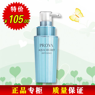满200送内衣 珀莱雅 水漾肌密深透精华液40ml 保湿 补水 PLY00086-满200送内衣 珀莱雅 水漾肌密深透精华液40ml 保湿 补水 PLY00086