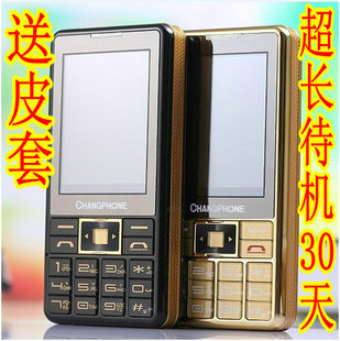 Changhong\/长虹 008-III 超长待机王 中老年人手