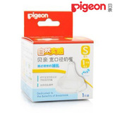 商城正品-贝亲自然实感宽口径奶嘴L/M/S/SS单个盒装 -BA59