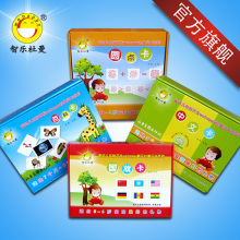正版杜曼闪卡全套装 圆点卡/识字卡/百科卡/国旗卡 智乐 闪卡早教