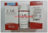 华桑 正品 CMR---A5 水因子锁水乳  补水非常好 最新包装