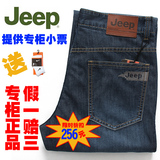 疯卖!jeep牛仔裤专柜正品男裤 2012吉普男士直筒裤 男装长裤薄裤