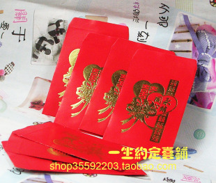  买到就是赚！利是封*小号红包0.05一张◆利事封 结婚红包