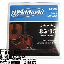 达达里奥EZ910 民谣吉它 木吉他 011规格高档套弦吉他手必备琴弦