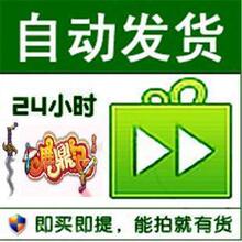自动鹿鼎记礼包道具卡 精雕工艺绘图 7~16级炫巧之术制作装饰物件