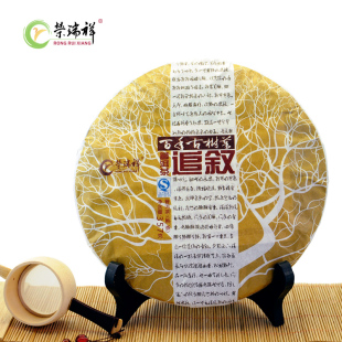  荣瑞祥普洱茶 云南七子饼熟茶 勐海百年乔木古树茶叶 追叙特级