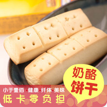韩国进口海太奶酪饼干 进口零食 低卡低脂代餐饱腹饼干 进口食品