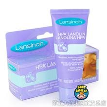 14年升级版!美国进口Lansinoh羊毛脂乳膏护乳霜 缓解哺乳不适