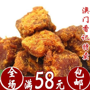  澳门风味-XO酱烤澳门香记牛肉粒 250g 吃了就忘不了 零食满60包邮