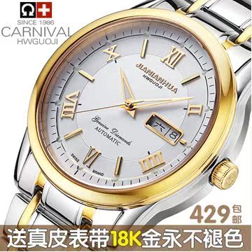 瑞士正品18K金全自动机械表 夜光男表 防水星