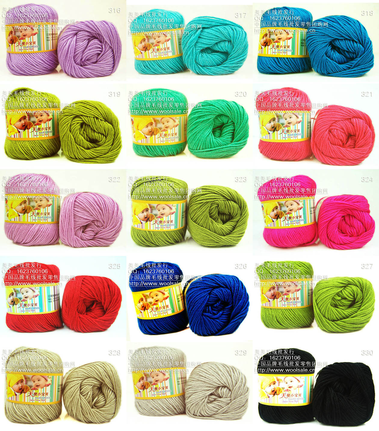 手工编织毛线 安庆毛线批发 特价<em>宝宝婴儿</em>手编