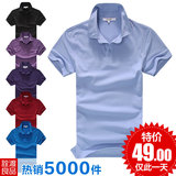 【诠渡良品】2012男装<span class=H>polo</span><span class=H>衫</span> 男士翻领珠地<span class=H>polo</span>短袖 男#81850