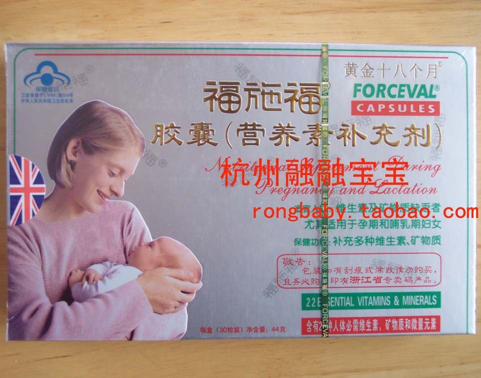 四皇冠 福施福胶囊含孕妇叶酸2426 正品防伪 买1送钙买2包邮 新版